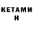 КЕТАМИН VHQ BSDR production