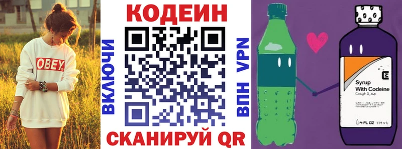 Кодеин Purple Drank  купить   Кудымкар 