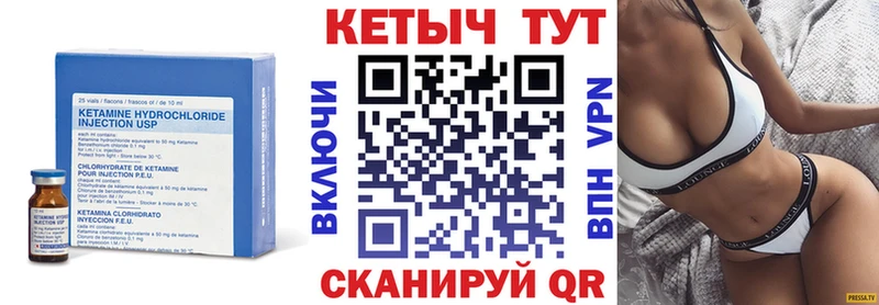 КЕТАМИН ketamine  Кудымкар 