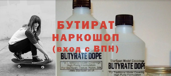 бутират Балахна
