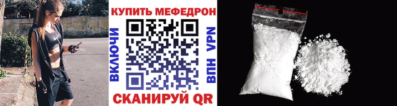 Меф мяу мяу мука Кудымкар