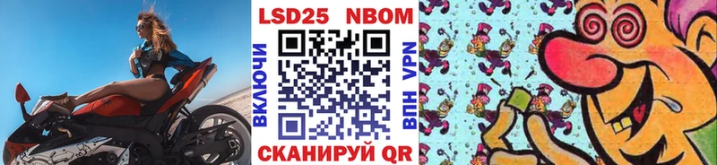 Марки 25I-NBOMe 1500мкг Кудымкар